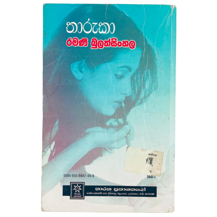 Tharuka