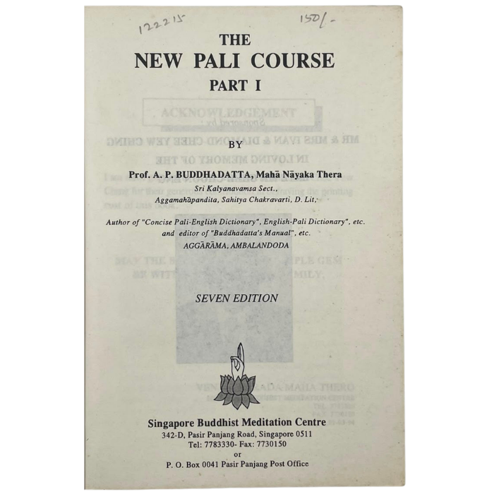 The New Pali Course - Part I