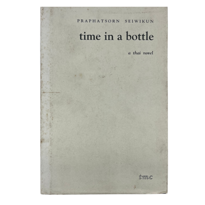 Time in a bottle