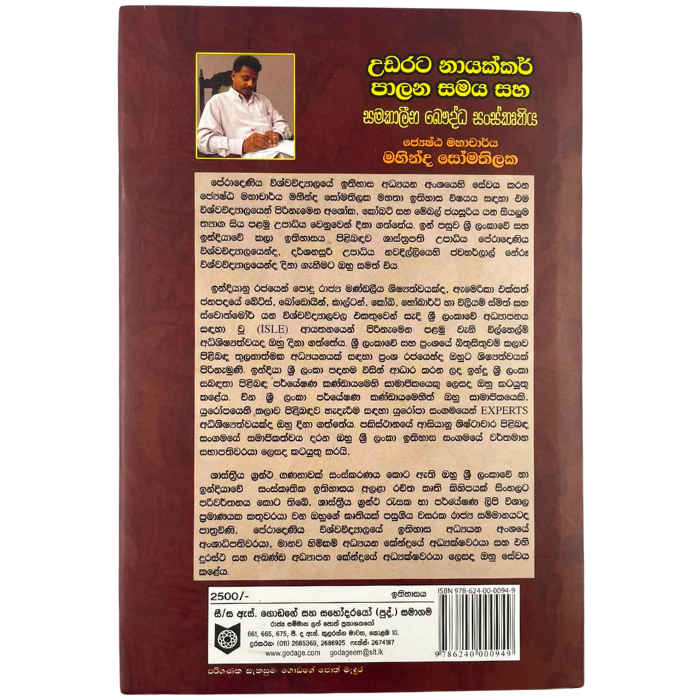 Udarata Nayakkar Palana Samaya Saha Samakaleena Bowdha Sanskruthiya