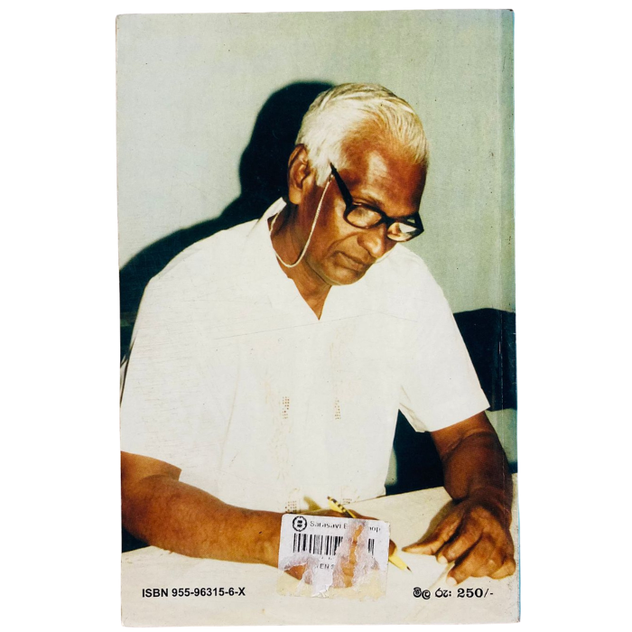 Vibagayen Samathwanna