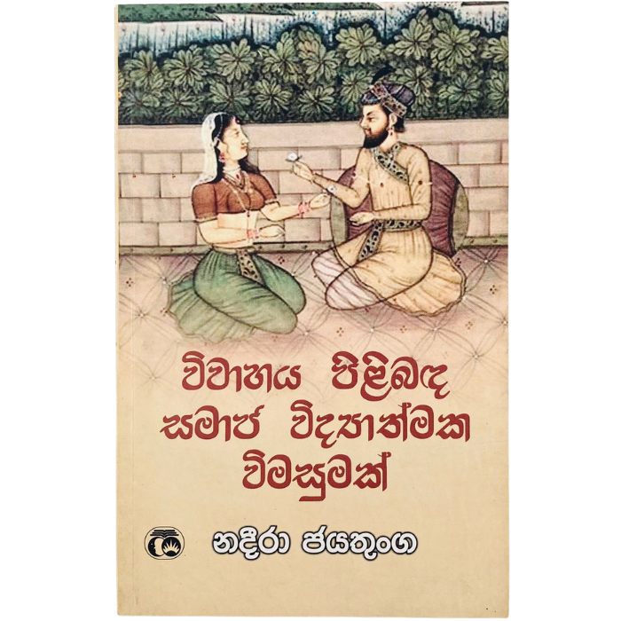 Vivahaya Pilibada samaja Vidyathmaka Vimasumak