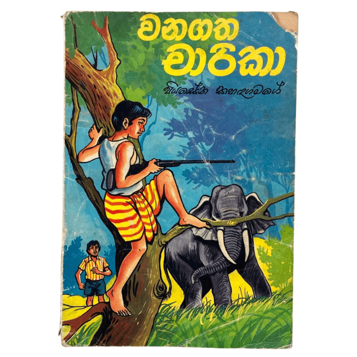 Wanagatha Charika