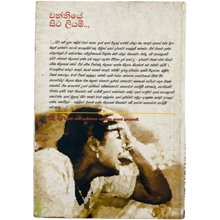 Wanniye Sita Liyami