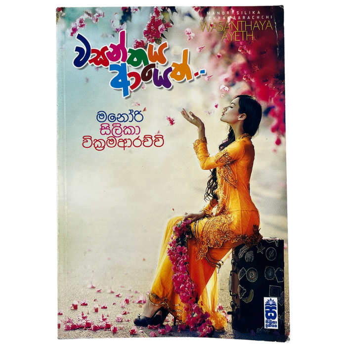 Wasanthaya Ayeth