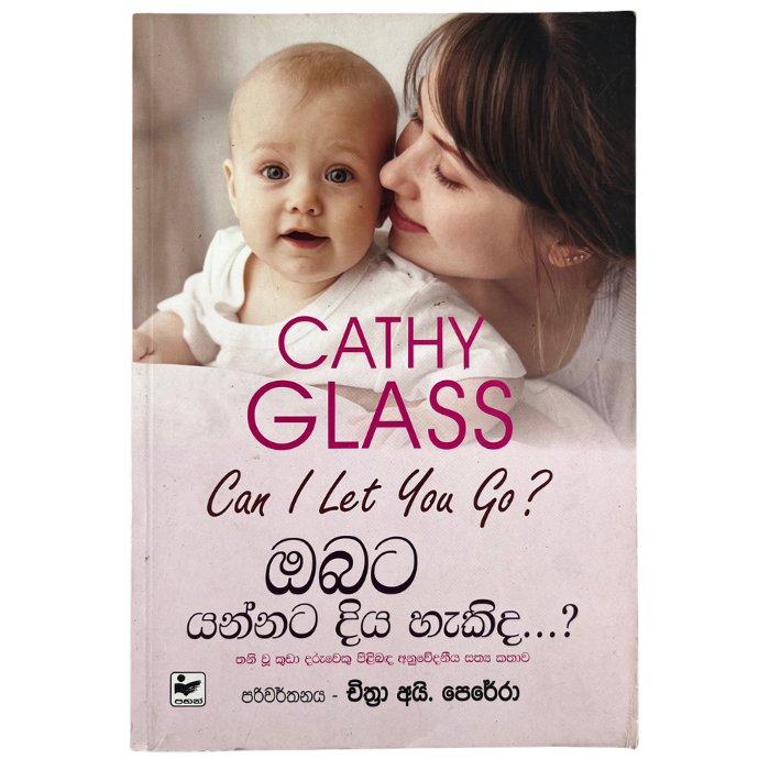 Obata Yannata Diya Hakida