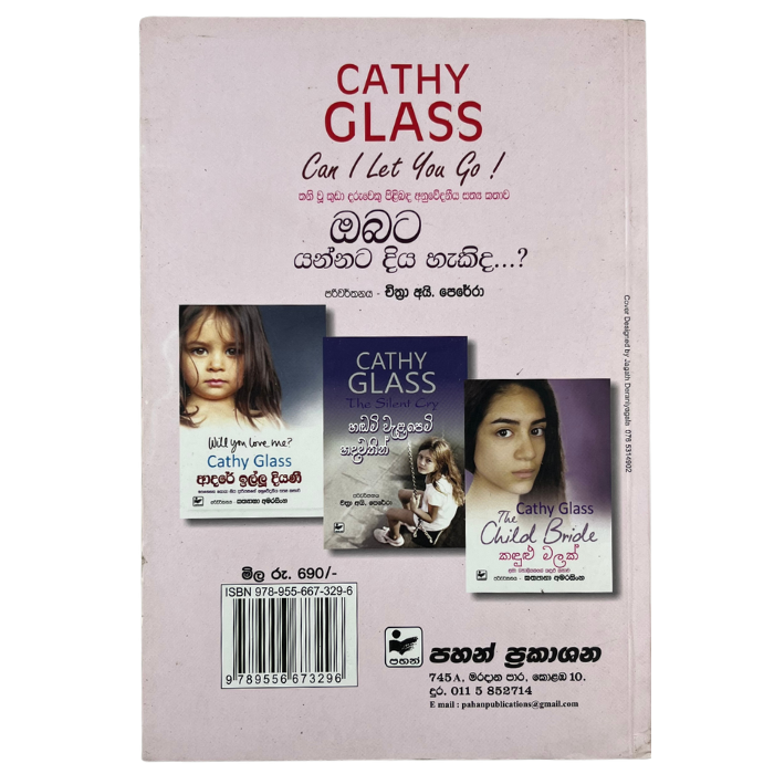 Obata Yannata Diya Hakida