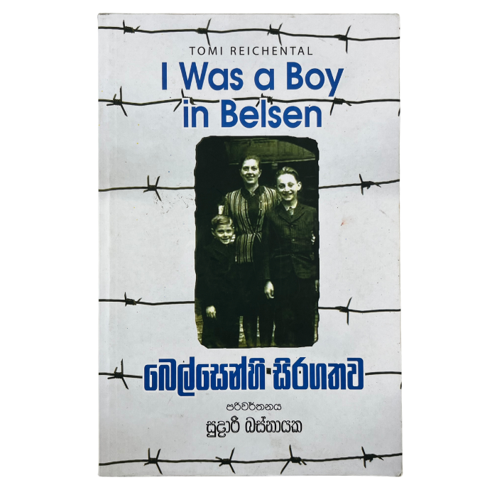 Belsenhi Siragathawa