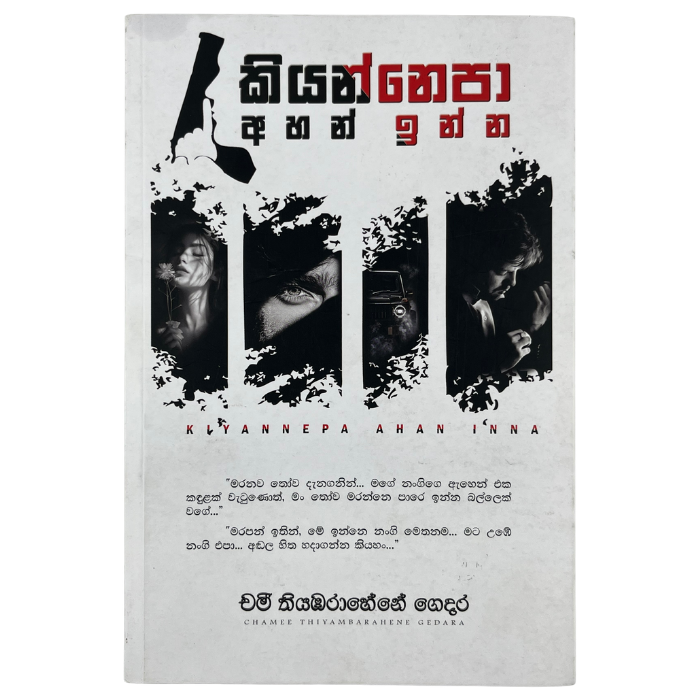 kiyannepa Ahan Inna