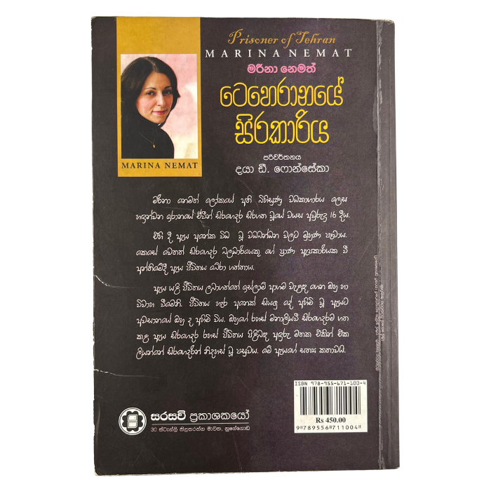 Teheranaye Sirakariya