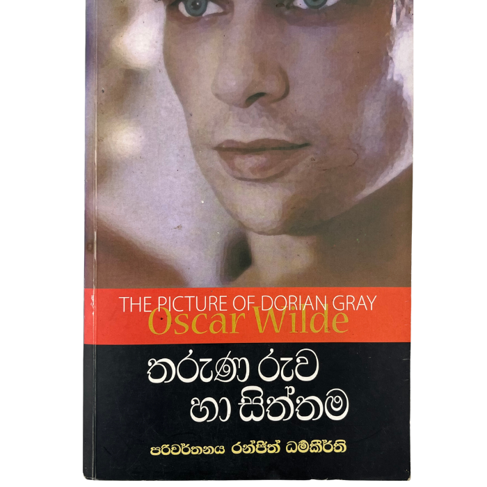 Tharuna Ruwa Ha Siththama