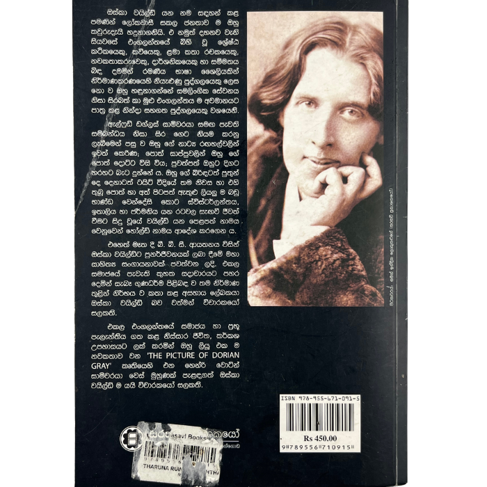 Tharuna Ruwa Ha Siththama