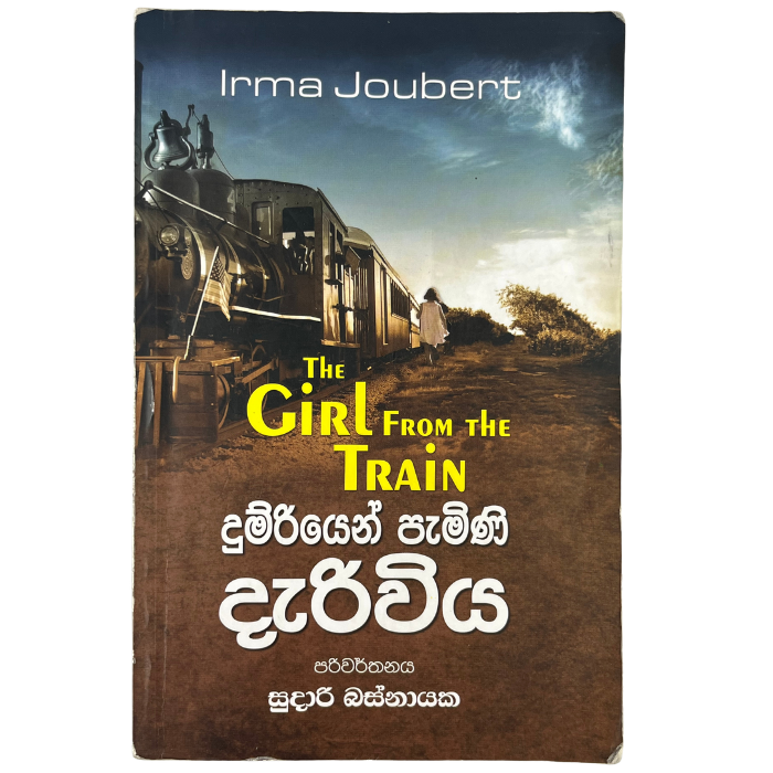 Dumriyen Pamini Dariviya