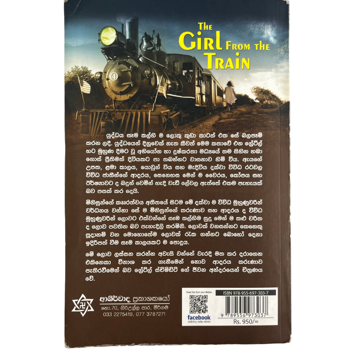 Dumriyen Pamini Dariviya