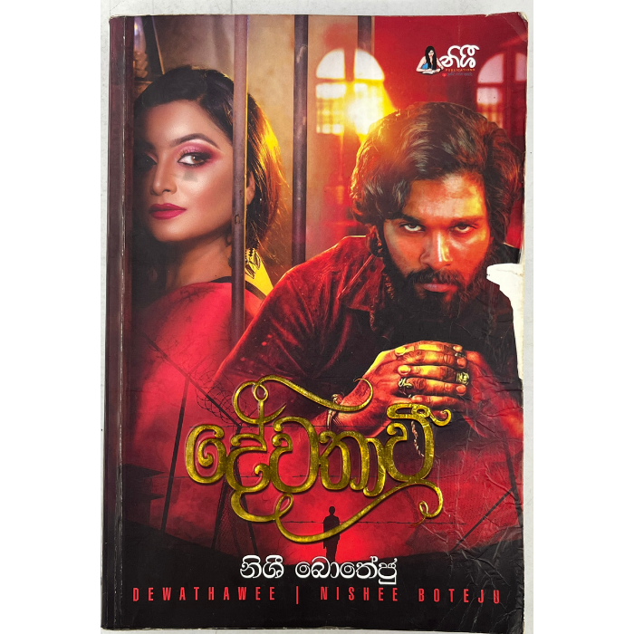 Dewathavi