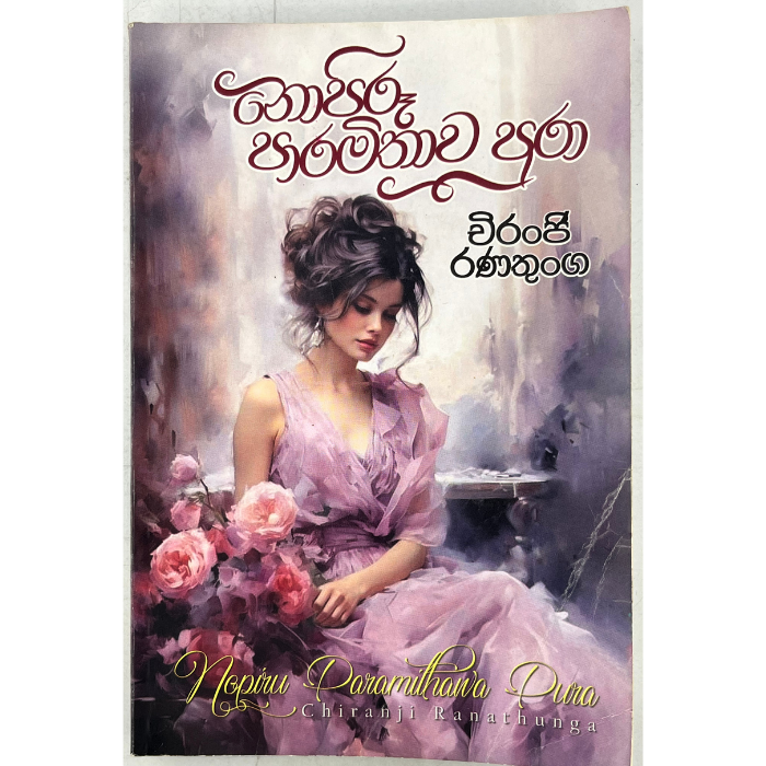 Nopeeru Paramithawa Pura