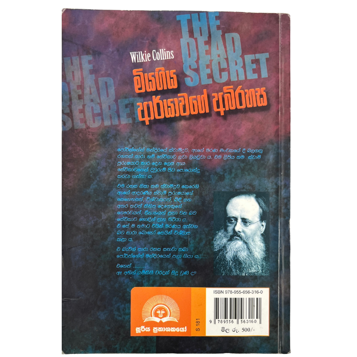 Miyagiya Aryawage Abhirahasa