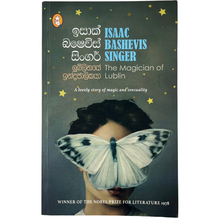 Lubliniye Indrajalikaya