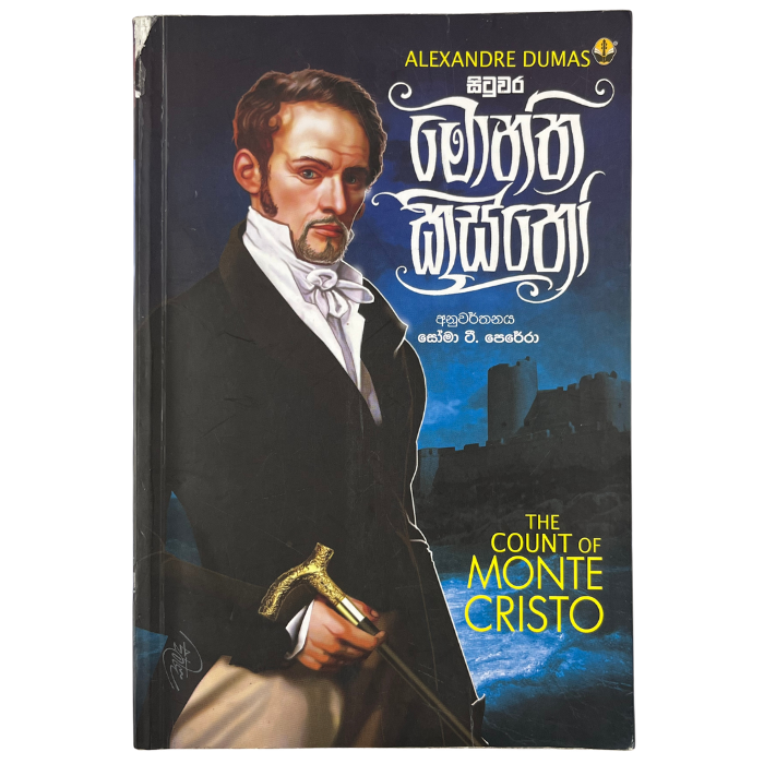 Situwara Montha Kristho