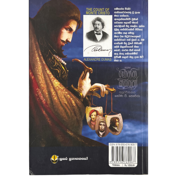 Situwara Montha Kristho